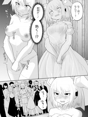 [吉舎和幸] セクサロイドにAIをこめて 1-3_01-110