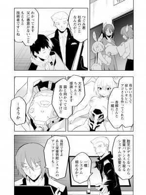 [吉舎和幸] セクサロイドにAIをこめて 1-3_03-127