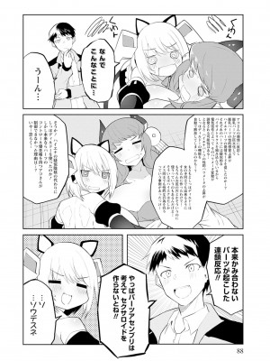 [吉舎和幸] セクサロイドにAIをこめて 1-3_01-055