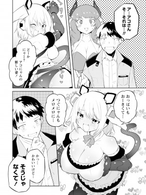 [吉舎和幸] セクサロイドにAIをこめて 1-3_01-047