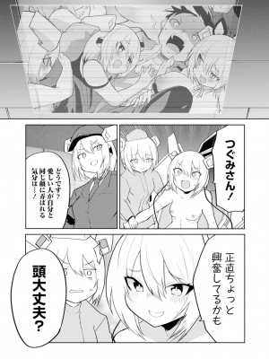 [吉舎和幸] セクサロイドにAIをこめて 1-3_03-093