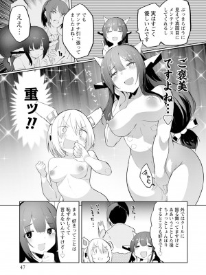[吉舎和幸] セクサロイドにAIをこめて 1-3_03-047