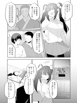 [吉舎和幸] セクサロイドにAIをこめて 1-3_03-013