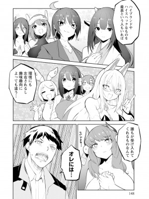 [吉舎和幸] セクサロイドにAIをこめて 1-3_02-114