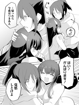 [吉舎和幸] セクサロイドにAIをこめて 1-3_03-071