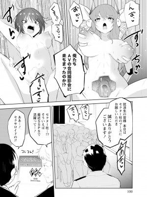[吉舎和幸] セクサロイドにAIをこめて 1-3_02-066