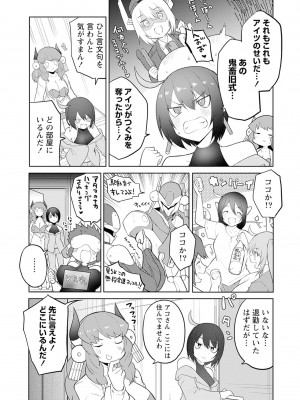[吉舎和幸] セクサロイドにAIをこめて 1-3_02-158