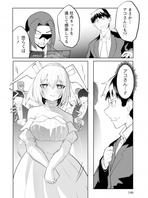 [吉舎和幸] セクサロイドにAIをこめて 1-3_01-113