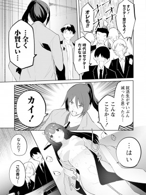 [吉舎和幸] セクサロイドにAIをこめて 1-3_02-091