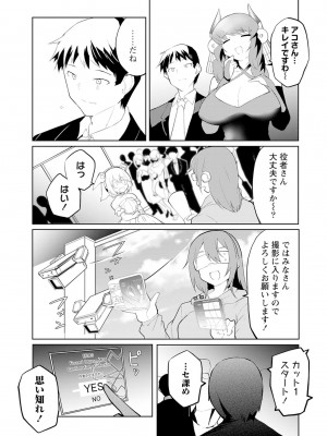 [吉舎和幸] セクサロイドにAIをこめて 1-3_01-108