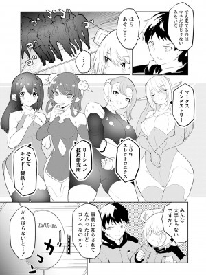 [吉舎和幸] セクサロイドにAIをこめて 1-3_02-035