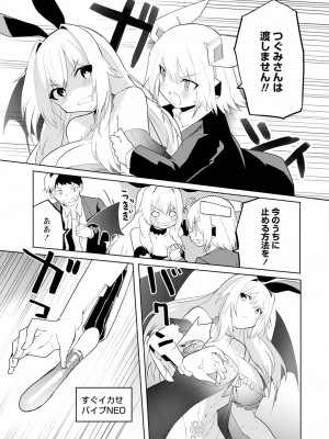 [吉舎和幸] セクサロイドにAIをこめて 1-3_01-080