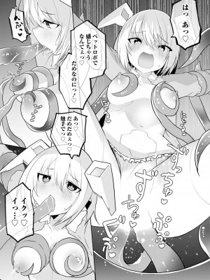 [吉舎和幸] セクサロイドにAIをこめて 1-3_02-027