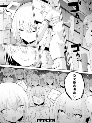 [吉舎和幸] セクサロイドにAIをこめて 1-3_03-074