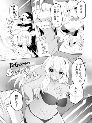 [吉舎和幸] セクサロイドにAIをこめて 1-3_01-068