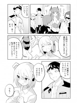[吉舎和幸] セクサロイドにAIをこめて 1-3_01-100