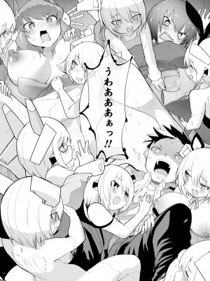 [吉舎和幸] セクサロイドにAIをこめて 1-3_03-092