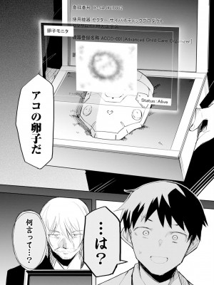 [吉舎和幸] セクサロイドにAIをこめて 1-3_03-119