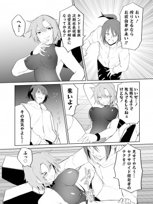 [吉舎和幸] セクサロイドにAIをこめて 1-3_03-061