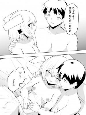 [吉舎和幸] セクサロイドにAIをこめて 1-3_03-135