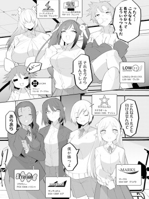 [吉舎和幸] セクサロイドにAIをこめて 1-3_03-009