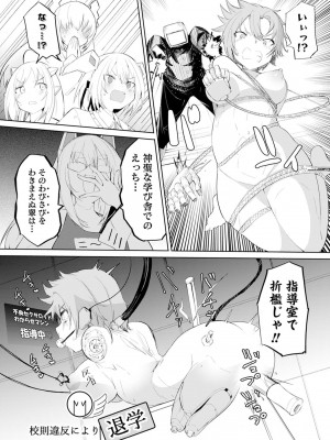 [吉舎和幸] セクサロイドにAIをこめて 1-3_03-012