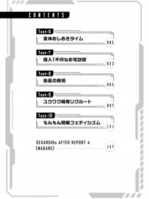 [吉舎和幸] セクサロイドにAIをこめて 1-3_02-159
