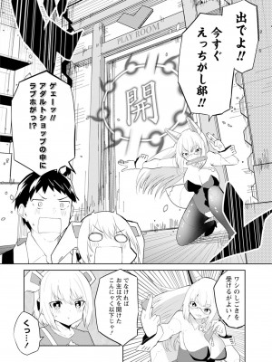 [吉舎和幸] セクサロイドにAIをこめて 1-3_01-015