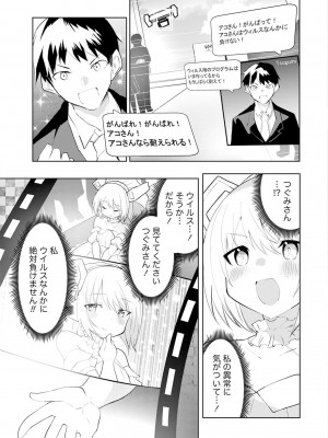 [吉舎和幸] セクサロイドにAIをこめて 1-3_01-116