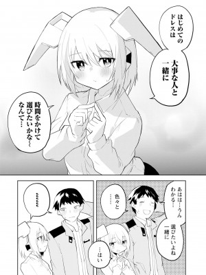 [吉舎和幸] セクサロイドにAIをこめて 1-3_01-101