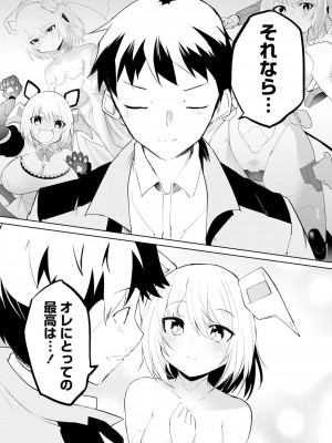 [吉舎和幸] セクサロイドにAIをこめて 1-3_02-117