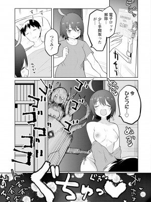 [吉舎和幸] セクサロイドにAIをこめて 1-3_02-029