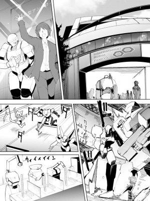 [吉舎和幸] セクサロイドにAIをこめて 1-3_02-118