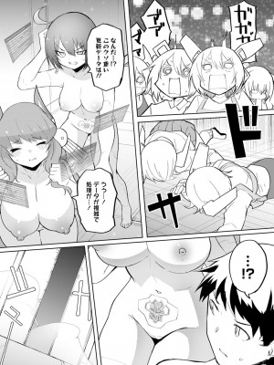 [吉舎和幸] セクサロイドにAIをこめて 1-3_03-102