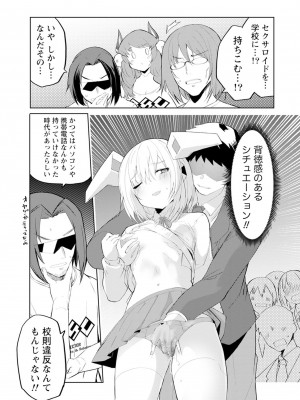[吉舎和幸] セクサロイドにAIをこめて 1-3_03-023