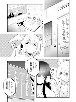 [吉舎和幸] セクサロイドにAIをこめて 1-3_01-146