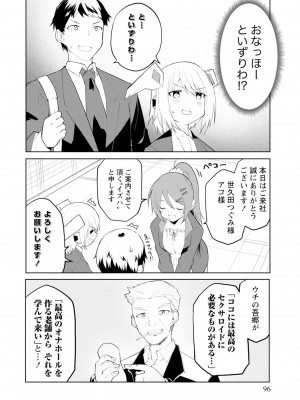 [吉舎和幸] セクサロイドにAIをこめて 1-3_01-063