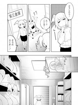 [吉舎和幸] セクサロイドにAIをこめて 1-3_01-040