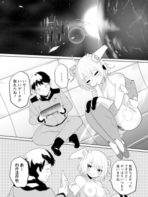 [吉舎和幸] セクサロイドにAIをこめて 1-3_02-056
