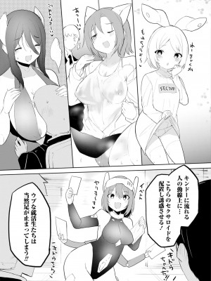 [吉舎和幸] セクサロイドにAIをこめて 1-3_02-085