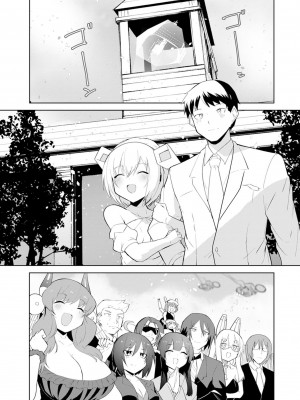 [吉舎和幸] セクサロイドにAIをこめて 1-3_03-107