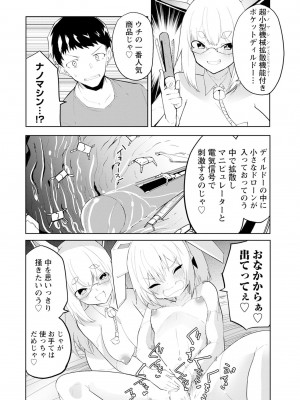 [吉舎和幸] セクサロイドにAIをこめて 1-3_01-021