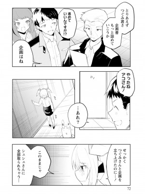 [吉舎和幸] セクサロイドにAIをこめて 1-3_01-039