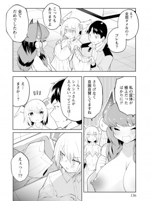[吉舎和幸] セクサロイドにAIをこめて 1-3_01-103