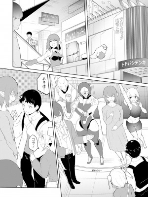 [吉舎和幸] セクサロイドにAIをこめて 1-3_01-007
