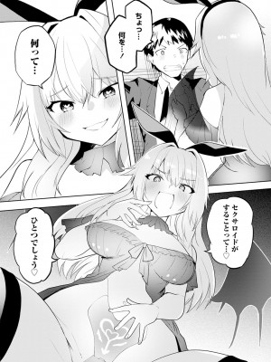 [吉舎和幸] セクサロイドにAIをこめて 1-3_01-077