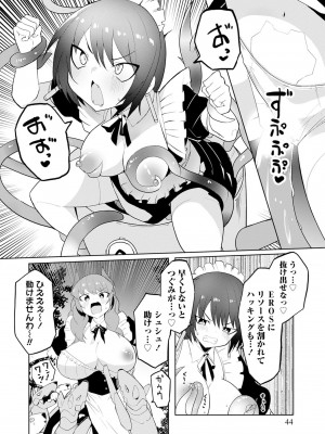 [吉舎和幸] セクサロイドにAIをこめて 1-3_02-010