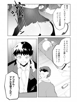 [吉舎和幸] セクサロイドにAIをこめて 1-3_01-082