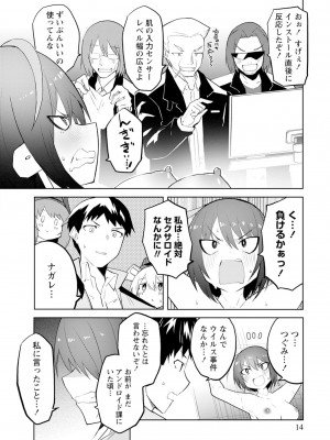 [吉舎和幸] セクサロイドにAIをこめて 1-3_02-142