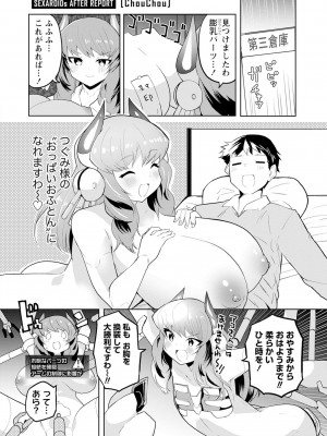 [吉舎和幸] セクサロイドにAIをこめて 1-3_01-125